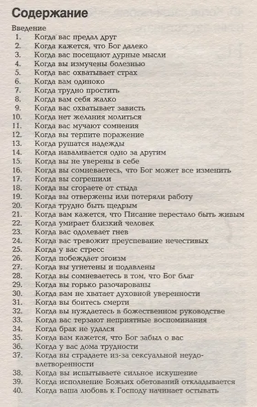 Ваш личный помощник - фото 2
