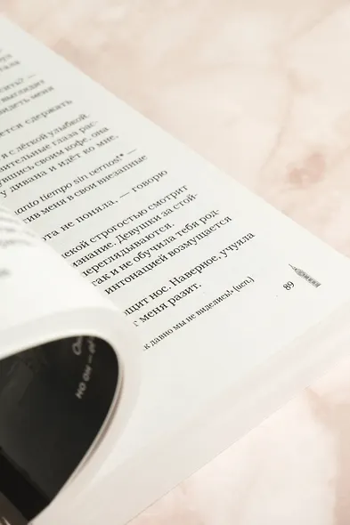 Спаси сердце короля - фото 9