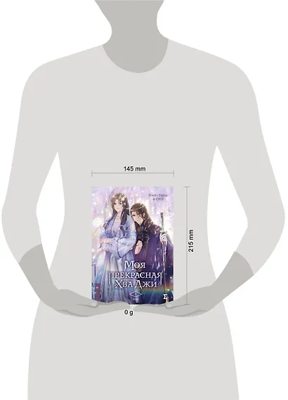 Моя прекрасная Хва Джи. Том 1. Манхва - фото 14