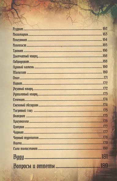 Отражение судьбы - фото 5