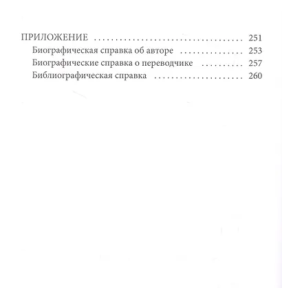 Только женщины: роман - фото 3
