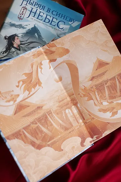 Ныряя в синеву небес, не забудь расправить крылья. Том 1 - фото 11