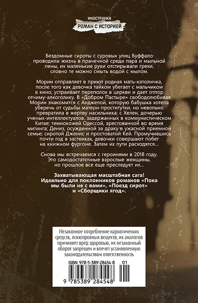 Строптивые девчонки - фото 2