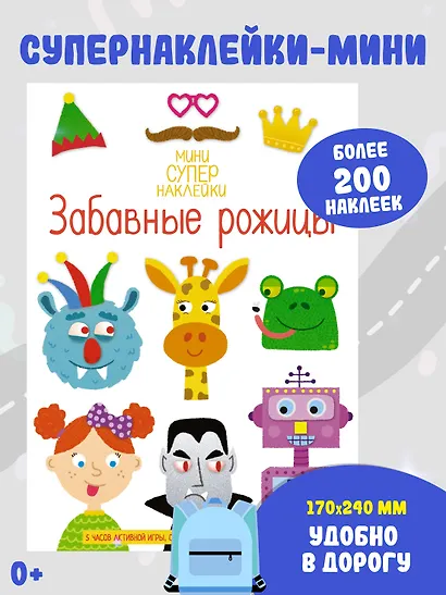 Забавные рожицы - фото 3