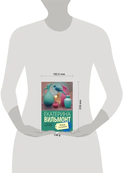 Птицы его жизни - фото 5