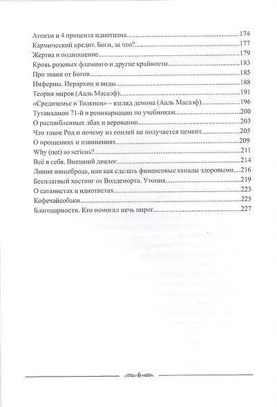 Noti Medievali - Графическая магия средних веков - фото 4