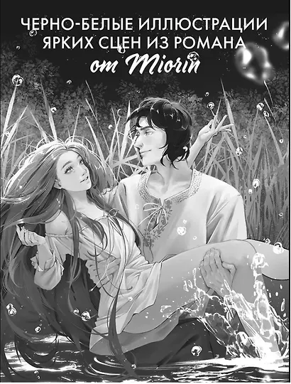 Аир. Хозяин болота - фото 6