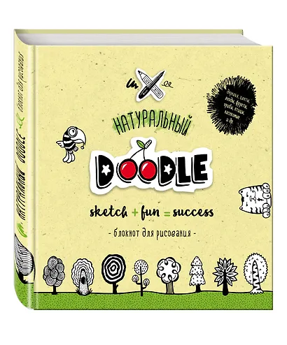Sketchbook Натуральный Doodle - фото 2