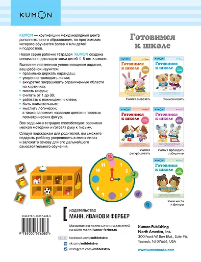 Готовимся к школе. Учимся клеить - фото 2