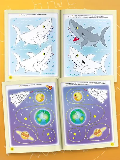 Занимательные нейропрописи для тренировки мозга - фото 6