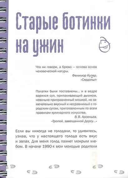 Голод - фото 3