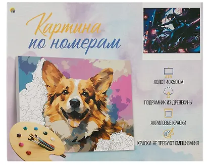 Холст с красками по номерам "Жажда скорости", 40 х 50 см - фото 2