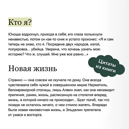Наследие Рэйны. Дорога к себе - фото 7