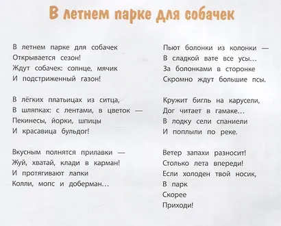 Елки-хулиганки и другие веселые истории - фото 3