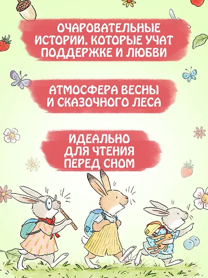 Большой пикник Ушастого семейства - фото 4