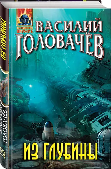 Из глубины - фото 3