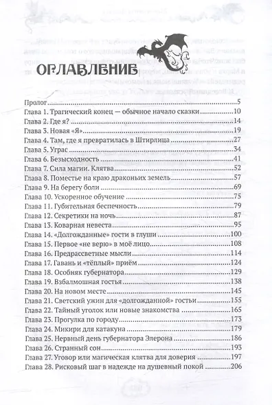 Моя нежная фиалка - фото 3