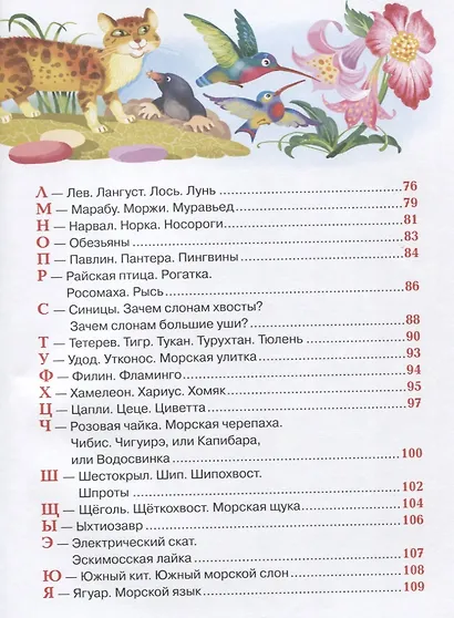 Книга азбук - фото 7
