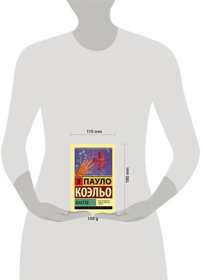 Мактуб - фото 3