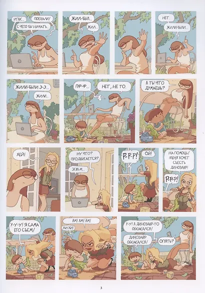 Лу! Книга 6. Кристальное время - фото 2