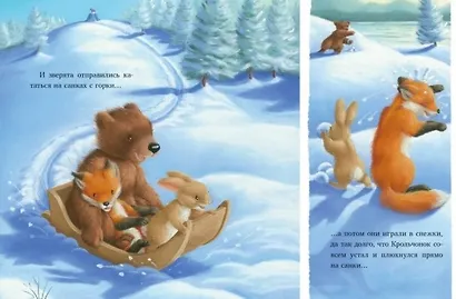 Как развеселить Снеговика - фото 4