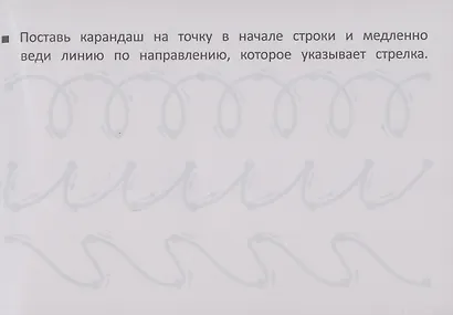 Подготовка руки к письму - фото 4
