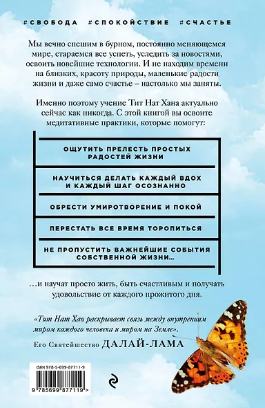 На одном дыхании. Самоучитель по медитации - фото 2