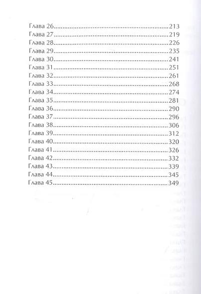 Забытые крылья - фото 3