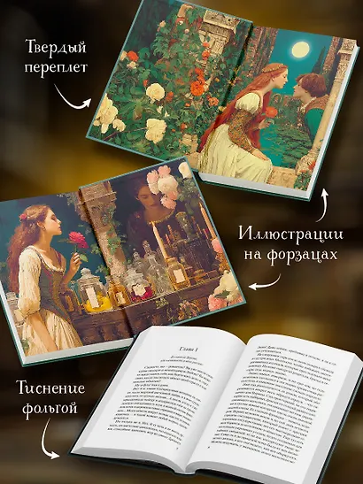 Веронская насмешница - фото 6