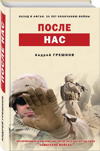 После нас - фото 3