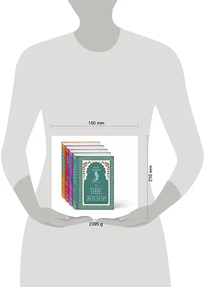 Две жизни. Конкордия Антарова. Мистический роман с комментариями в четырех частях. Коллекционное оформление (комплект из 4 книг) - фото 11