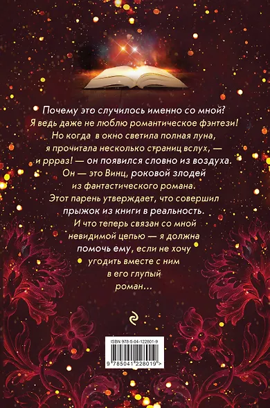 За двадцать минут до полуночи - фото 2