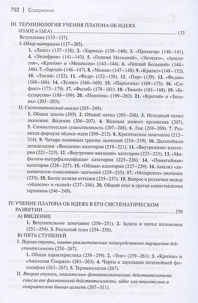 Очерки античного символизма и мифологии - фото 3