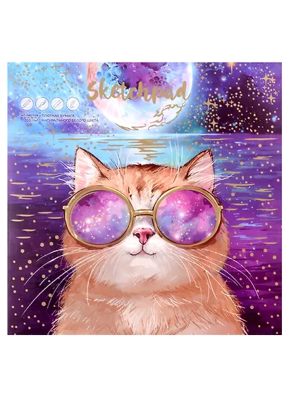 Скетчбук 170*170 40л "Космический кот" белый офсет, 120г/м2 - фото 1