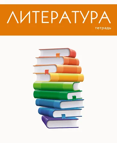 Тетрадь предметная в линейку Listoff, "Простая наука. Литература", 48 листов - фото 4