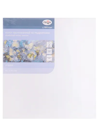 Холст на подрамнике  40*40см "Студия", 100% хлопок, мелкое зерно, Гамма - фото 1