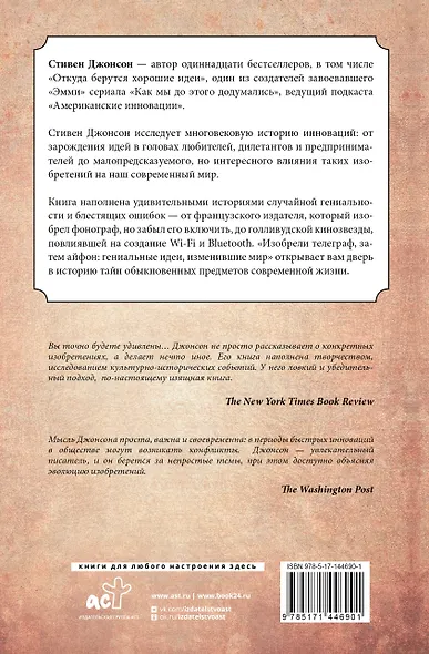 Изобрели телеграф, затем айфон: гениальные идеи, изменившие мир - фото 2