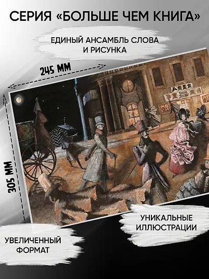 Невский проспект - фото 4