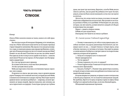 Там, где мы настоящие - фото 10