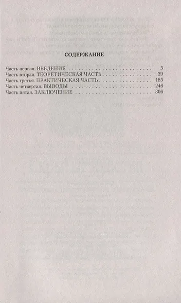 Наука и проклятия - фото 2