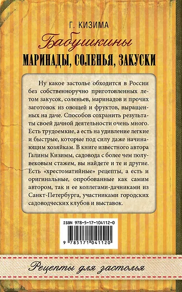 Бабушкины маринады, соленья, закуски - фото 2