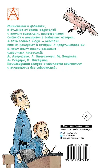 Весёлые рассказы про детей - фото 2