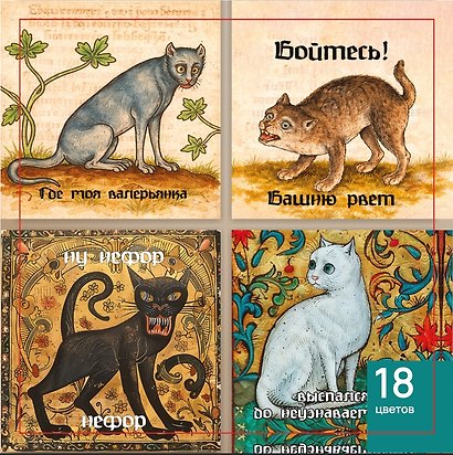 Картина по номерам  "Коты мемы", 15х14см., 4 штуки в наборе, Art idea, 14+ - фото 1