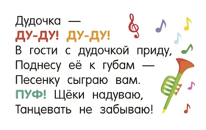 Стихи-болтушки - фото 11