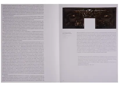 Рожденные летать… и ползать - фото 6