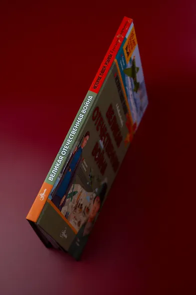 Великая Отечественная война - фото 14