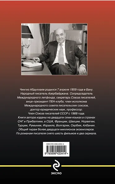 Три цвета крови: роман - фото 2