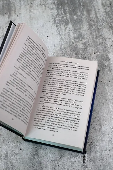 Арт-объект - фото 10