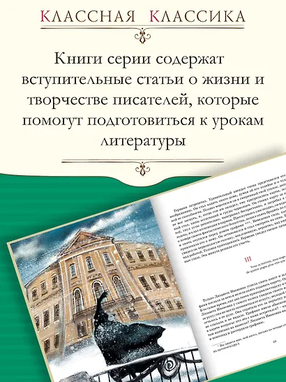 Пиковая дама. Повести - фото 4