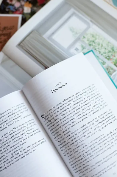 Свободная. Знакомство, свидания, секс и новая жизнь после развода - фото 8